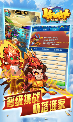 作妖计-前方高能污力无限软件封面