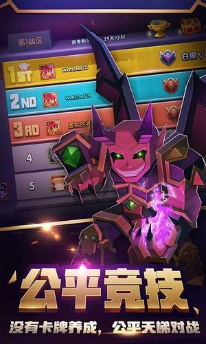 战就战软件封面