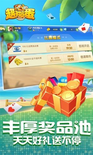 趣掼蛋-正宗惯蛋游戏软件封面