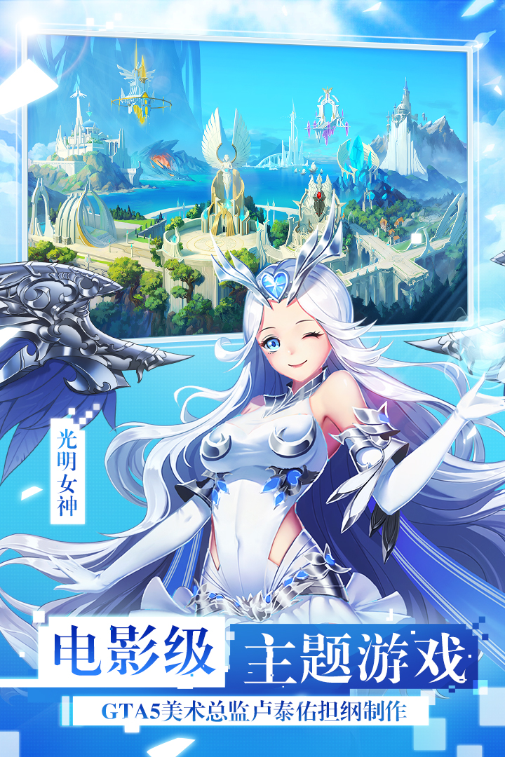 女神联盟2软件封面