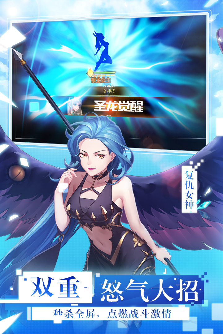 女神联盟2软件封面