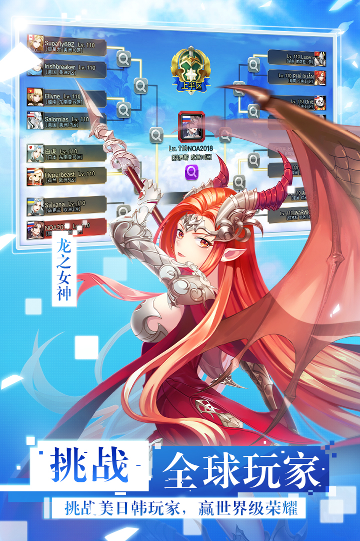 女神联盟2软件封面