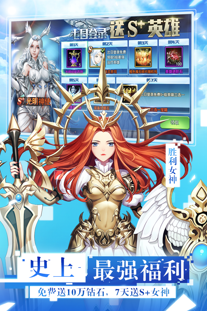 女神联盟2软件封面