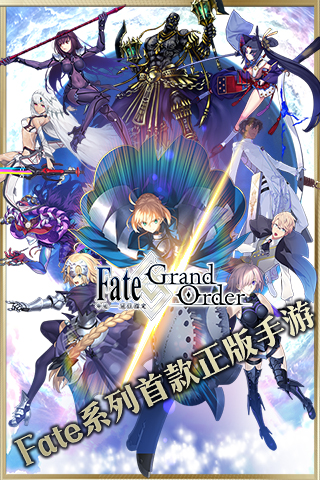 Fate/GrandOrder软件封面