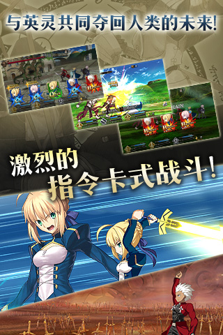 Fate/GrandOrder软件封面
