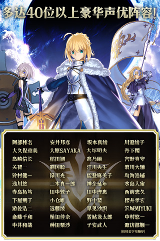 Fate/GrandOrder软件封面