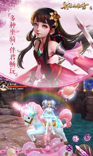 射雕英雄传手游-武林之巅软件封面
