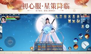 镇魔曲-首个初心服资料片软件封面