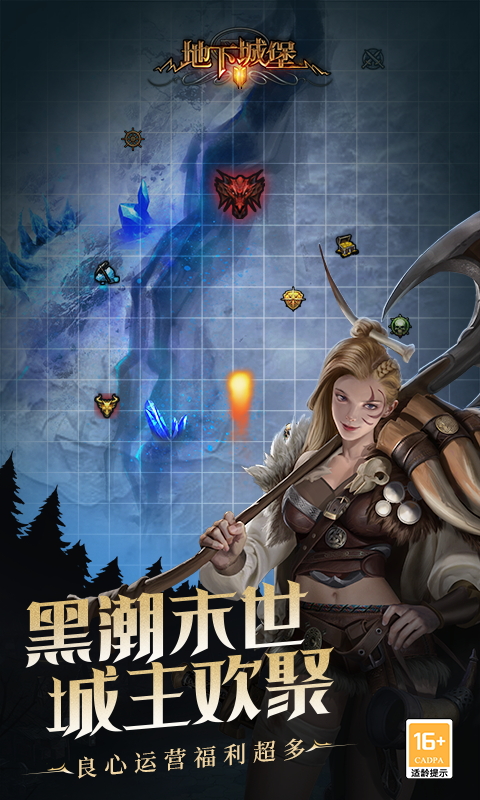 地下城堡2软件封面