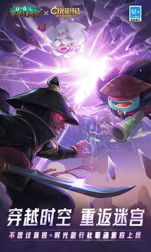 不思议迷宫软件封面