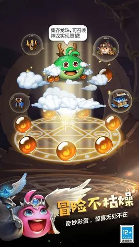 不思议迷宫软件封面