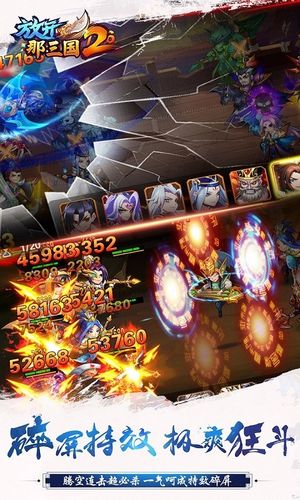 放开那三国2-登录送关羽软件封面