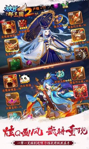 放开那三国2-登录送关羽软件封面