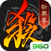 三国杀移动版