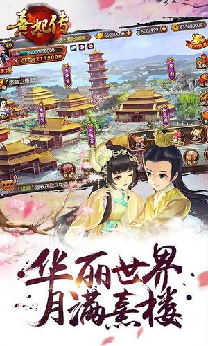 熹妃传-经典唯美古风手游软件封面