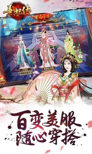 熹妃传-经典唯美古风手游软件封面
