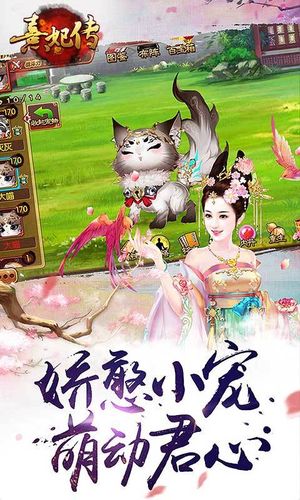 熹妃传-经典唯美古风手游软件封面