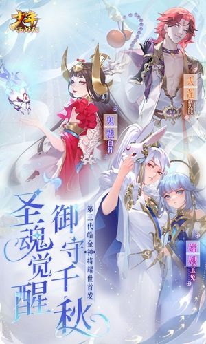 少年西游记-全新神将登场软件封面