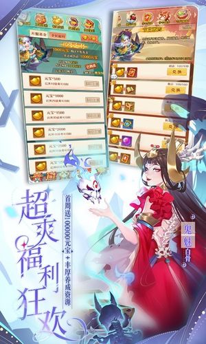 少年西游记-全新神将登场软件封面