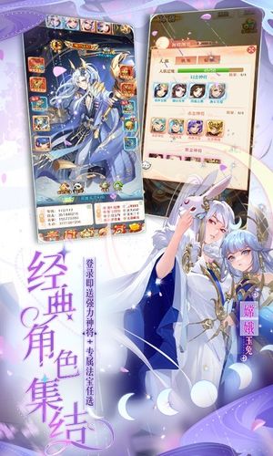 少年西游记-全新神将登场软件封面