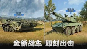 坦克连-F系资料片软件封面