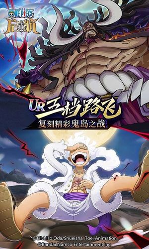 航海王-启航-大海战软件封面