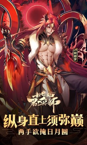 封神召唤师-登录送SSR第1张手机截图
