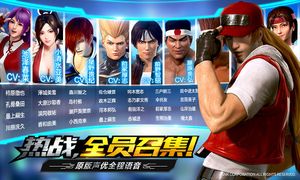 拳皇世界-大型3D动作MMORPG软件封面