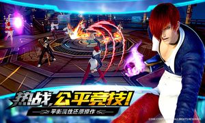 拳皇世界-大型3D动作MMORPG软件封面