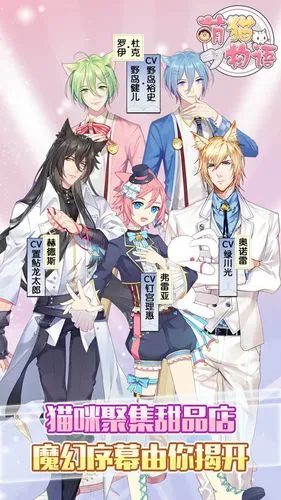 萌猫物语-猫咪甜品店软件封面