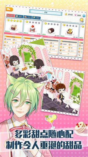 萌猫物语-猫咪甜品店软件封面