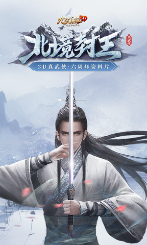 九阴真经3D-花神七式软件封面