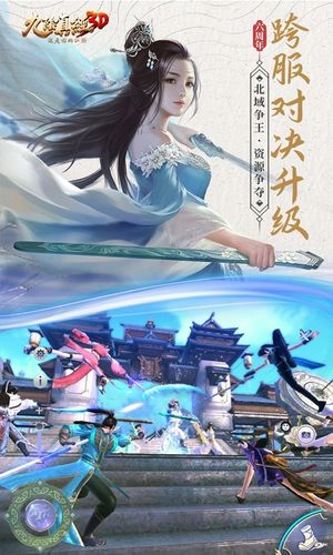 九阴真经3D-花神七式软件封面