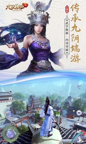 九阴真经3D-花神七式软件封面