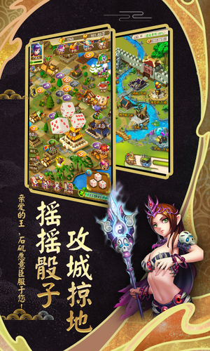 富甲封神传-卡牌大富翁软件封面