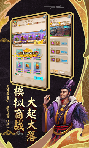 富甲封神传-卡牌大富翁软件封面