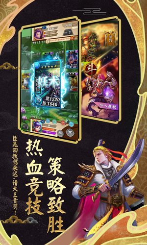 富甲封神传-卡牌大富翁软件封面
