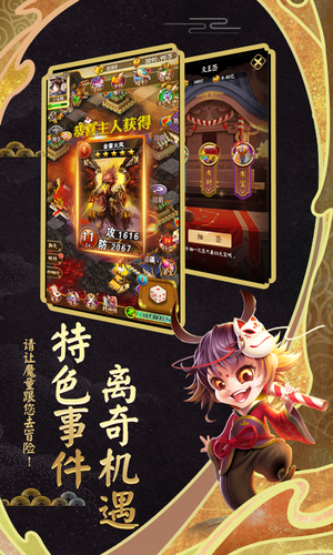 富甲封神传-卡牌大富翁软件封面