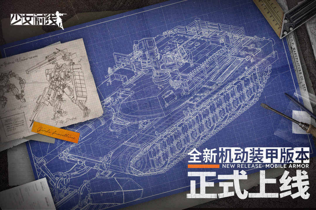 少女前线软件封面