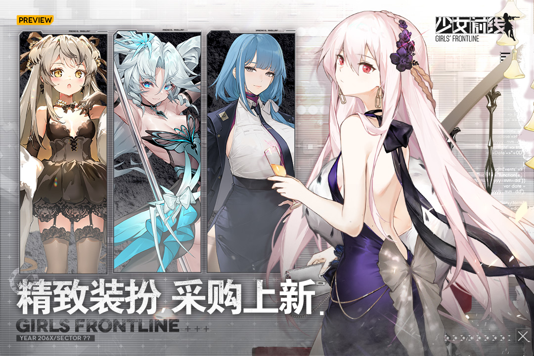 少女前线软件封面