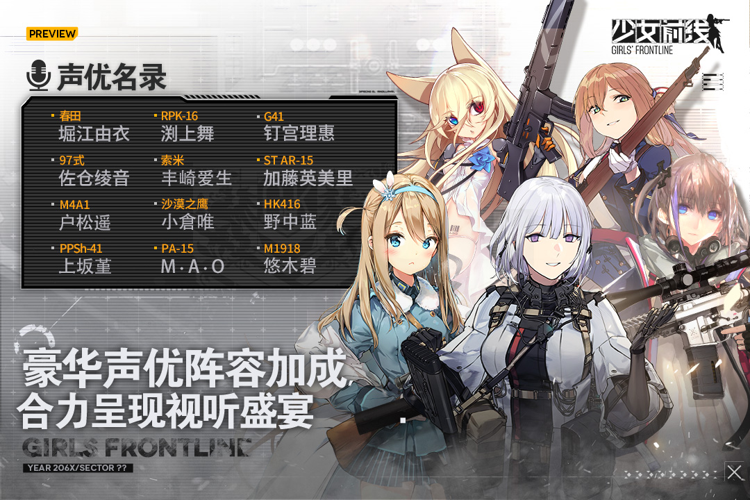 少女前线软件封面