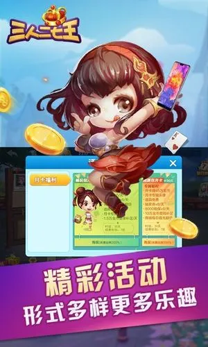 三人二七王软件封面