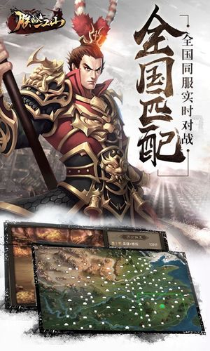 朕的江山-秦扫六合软件封面