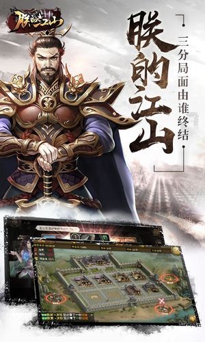 朕的江山-秦扫六合软件封面