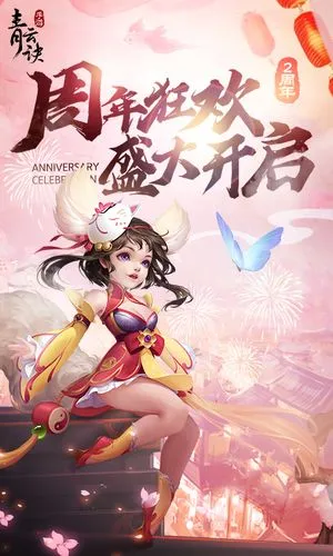 青云诀-双职业免费互转软件封面