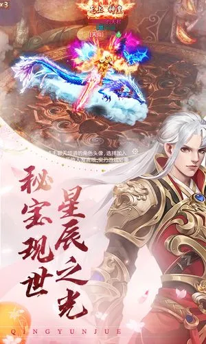 青云诀-双职业免费互转软件封面