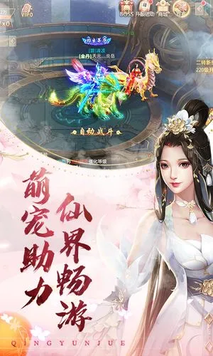 青云诀-双职业免费互转软件封面