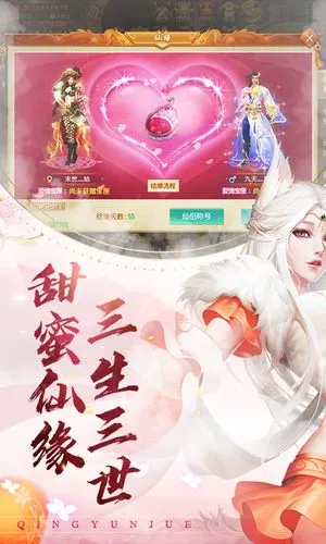 青云诀-双职业免费互转软件封面