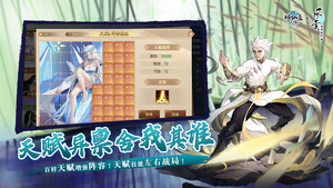《神仙道》高清重制版软件封面