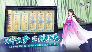 《神仙道》高清重制版软件封面